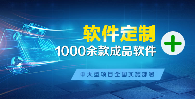 镇巴软件开发